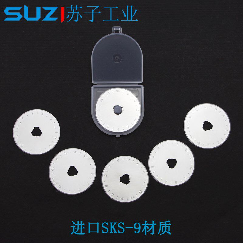 扁皮筋滚刀刀片45MM圆刀片进口SKS-9材质 手工地毯切割直线刀片