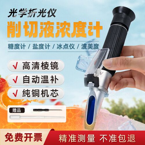 艾普糖度计手持折光仪水果甜度计0-32切削液豆浆浓度计蜂蜜折射仪