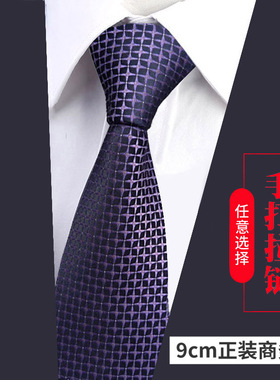 一拉得领带男士正装9厘米宽版免打结紫色结婚新郎婚礼拉链式商务