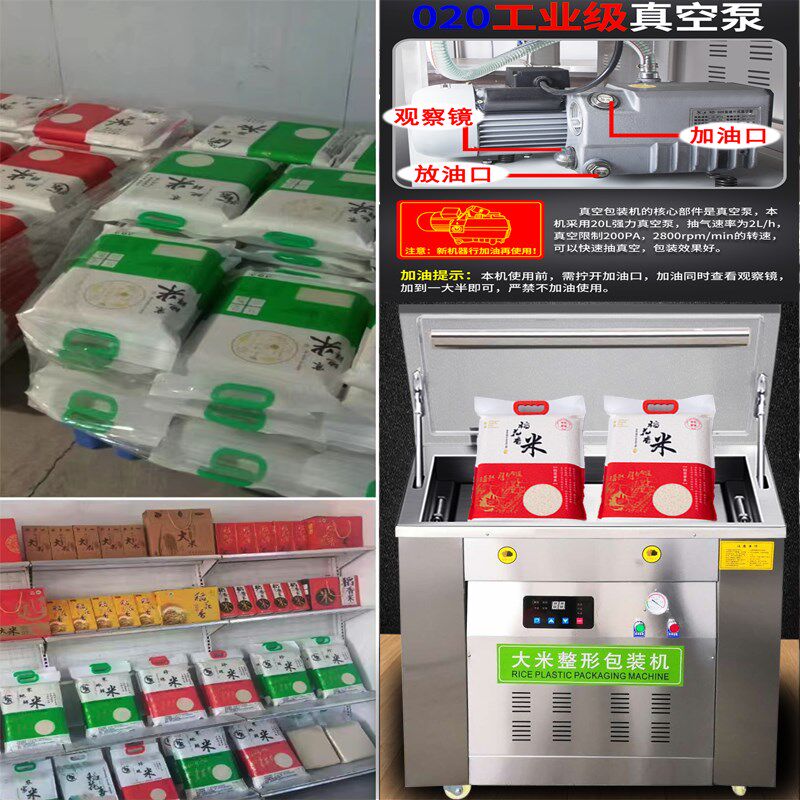 全自动大米真空机五谷粮双面整形真空机绿豆米砖商用抽真空包装机