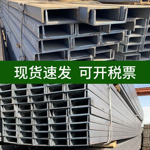 槽钢工字钢型材U型钢结构阁楼搭建h型钢镀锌10号槽钢c型轨道钢c槽