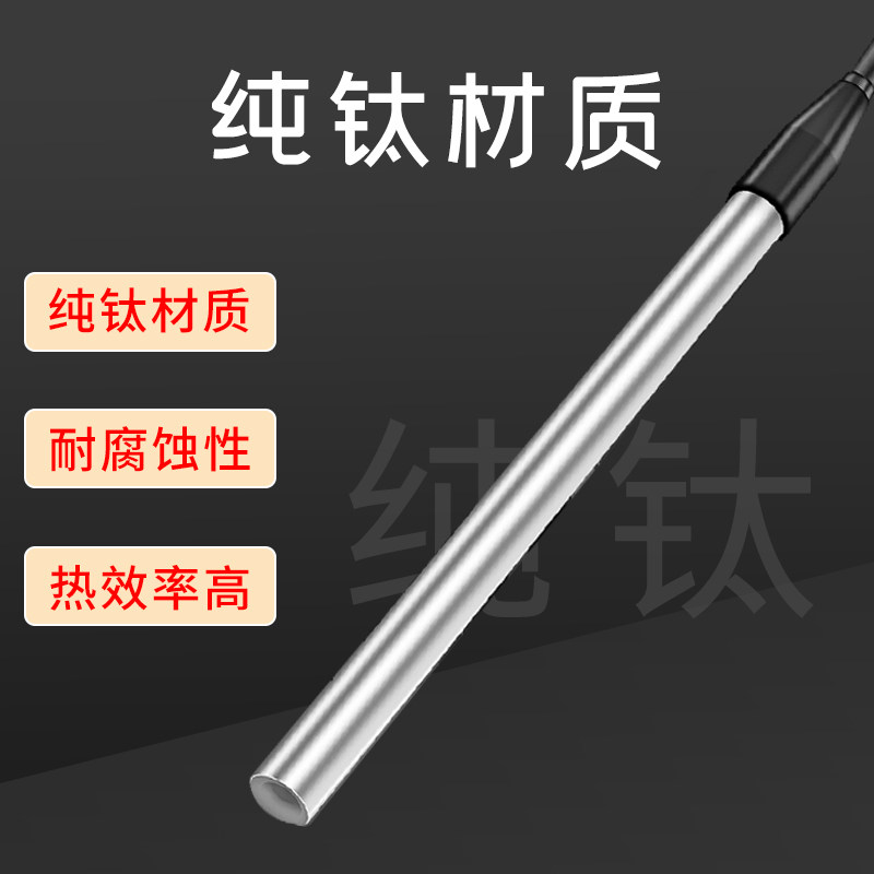 纯钛自动恒温加热管海鲜水产养殖加热棒鱼虾池塘水族大功率加热器
