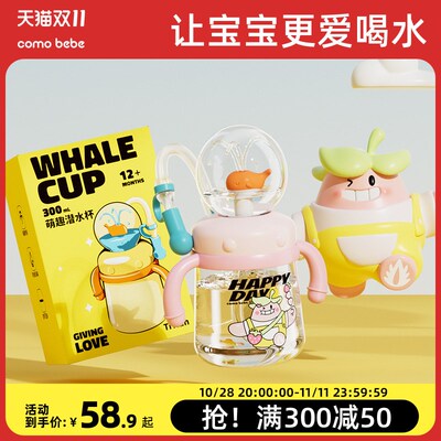 儿童水杯鲸鱼喷水杯宝宝吸管杯幼儿园家用直饮婴儿喝水趣味饮水杯