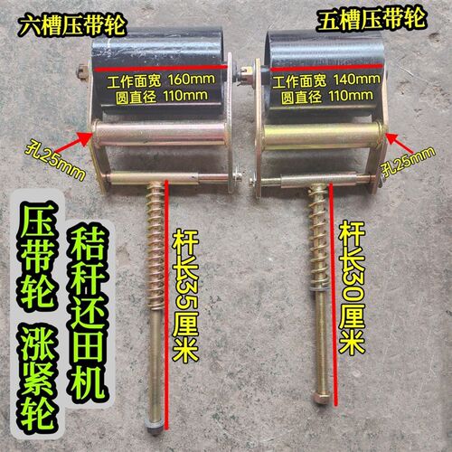 压带轮涨紧轮收割机三角皮带铁压带轮秸秆还田机C型带张紧轮改装