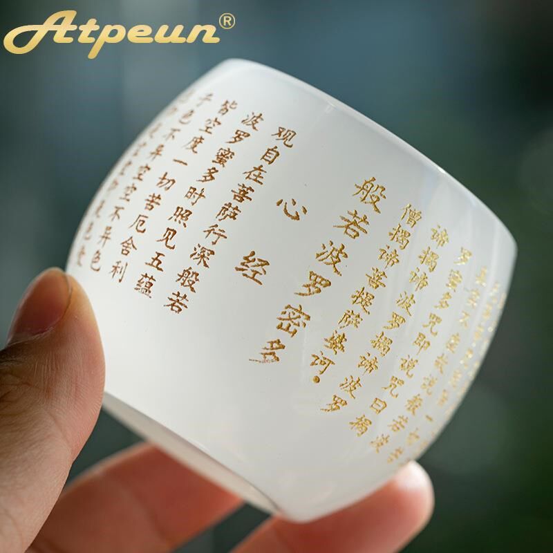 Atpeun琉璃心经主人杯功德杯家用功夫茶具玉瓷品茗杯单杯玉石个人