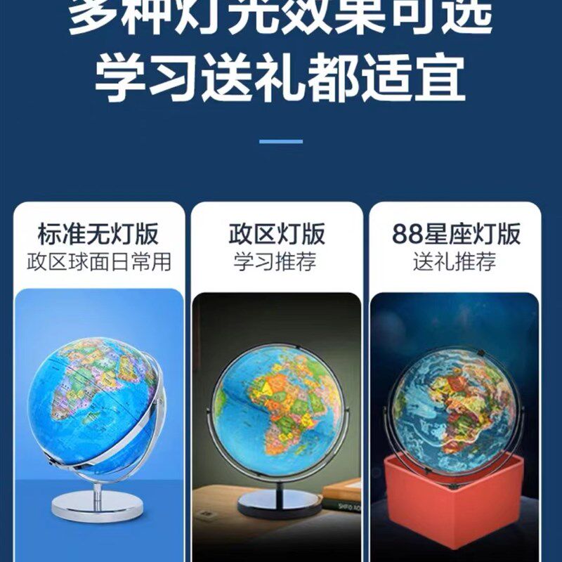北斗智能ar语音点读地球仪会说话的小学初中地球仪中学生用儿童