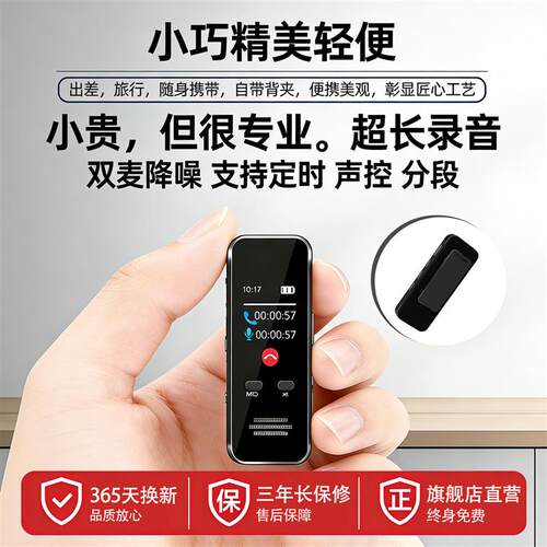 快译通N1+专业录音笔小巧轻便智能录音笔商务会议记录学生课堂笔