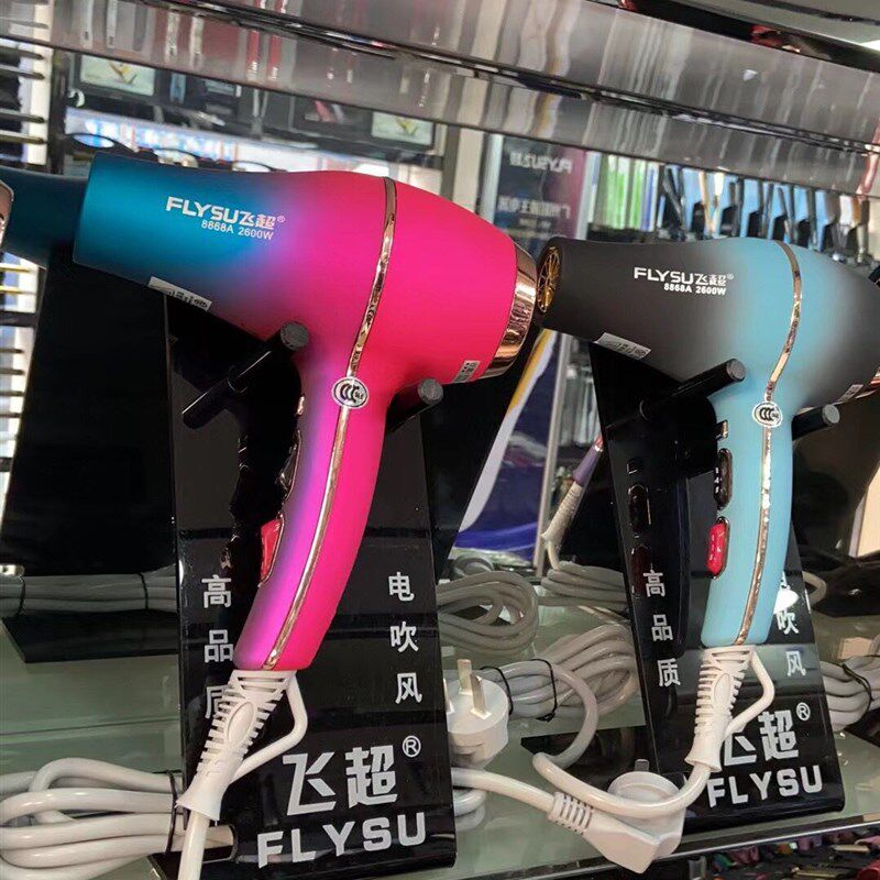 飞超8868A电吹风机家用理发店专用大功率吹风发廊发型师专业风筒