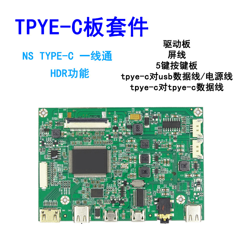 笔记本屏幕改装驱动板hdmi高清usb5v供电便携式副屏diy显示器套件