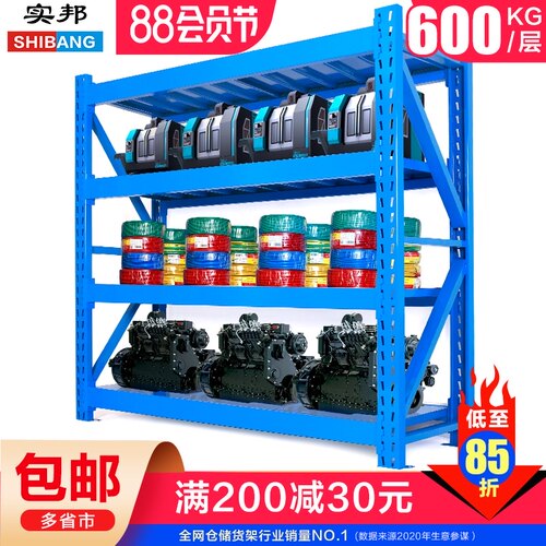 实邦重型货架仓储货架多层货物架仓库货架重型加厚五金置物架铁架