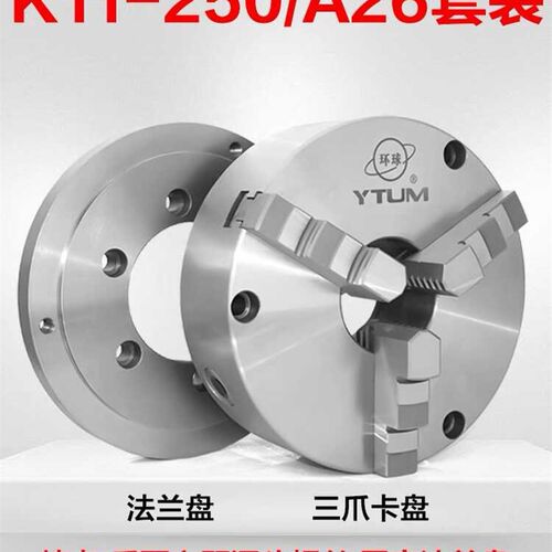 K11自定心三爪卡盘短锥法兰盘过渡盘C/A1/A2/D/直装车床套装夹具