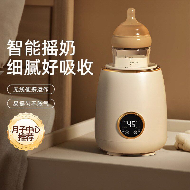 摇奶器暖奶二合一恒温温奶器全自动静音婴儿奶粉加热一体机冲奶器