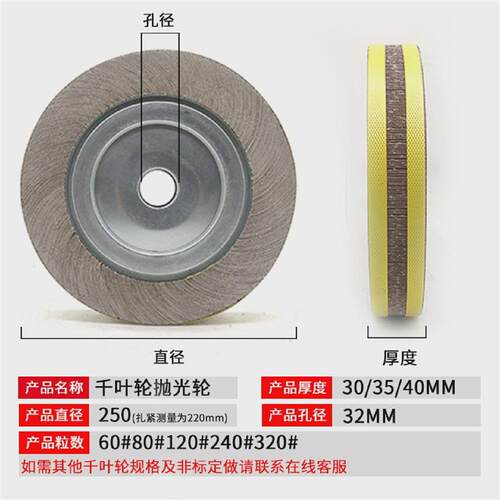 千叶轮砂布轮250*3040*32卡盘叶轮沙皮纸打磨机用抛光千页轮