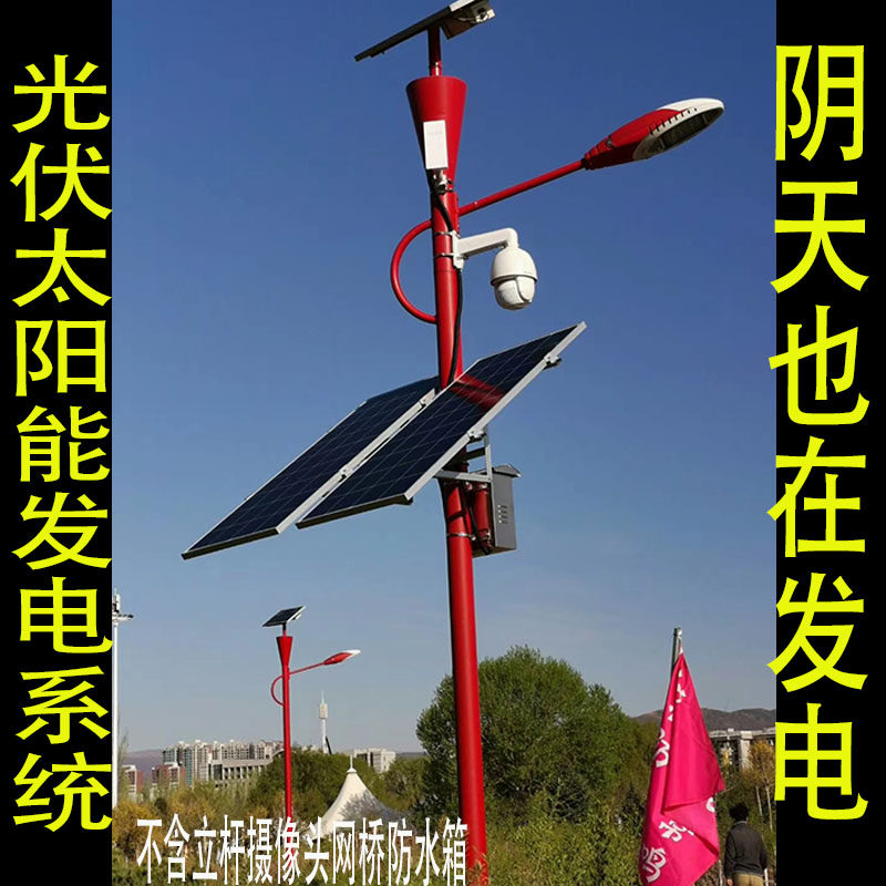 单晶硅工程太阳能监控光伏发供充电板系统60W100W网桥12v电源整套