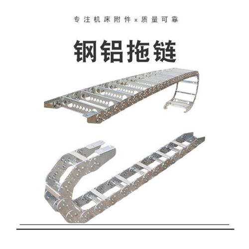 钻井平台不锈钢拖链小车金属坦克链起重机钢铝拖链TL桥式钢制拖链