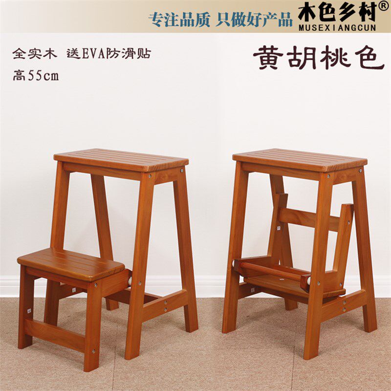 实木两层可折叠梯凳 家用梯子 登高两用阶梯凳 多功能木制梯椅