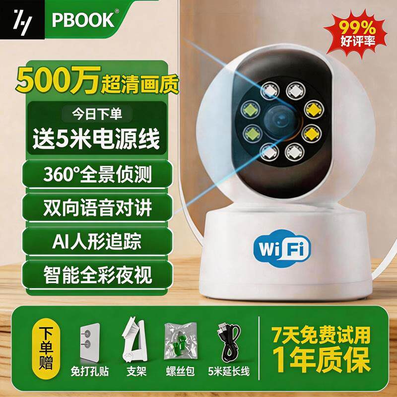 监控摄像头手机远程室户外4g终身免充值流量家用监控器不用装宽带