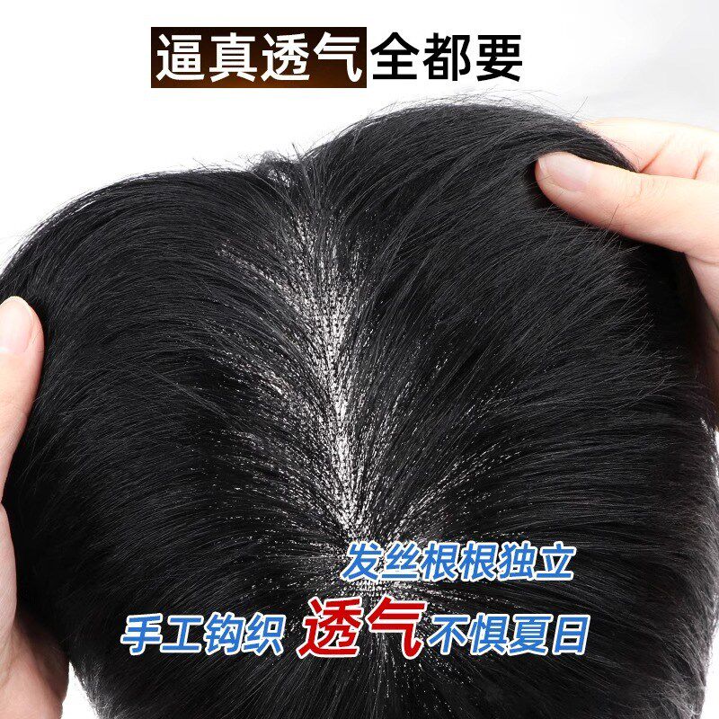 假发男短发手织真发无痕隐形薄透气假发片男士头顶补发片全头刘海