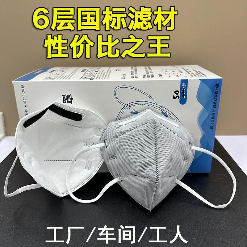 防尘口罩工业防粉尘防尘肺正品kn95打磨装修电焊防烟尘头戴式口罩
