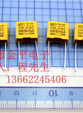 安规电容 X2 104K/275VAC  0.1UF/275VAC  65元/1000PCS一包