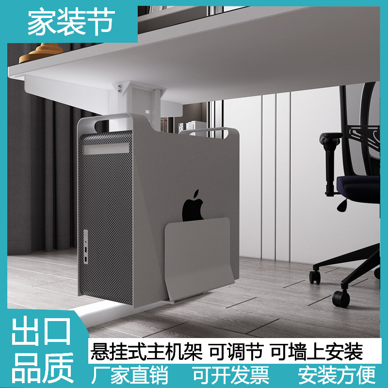 电脑主机托架金属机箱吊架悬挂式电脑底座托盘散热收纳托盘置物架
