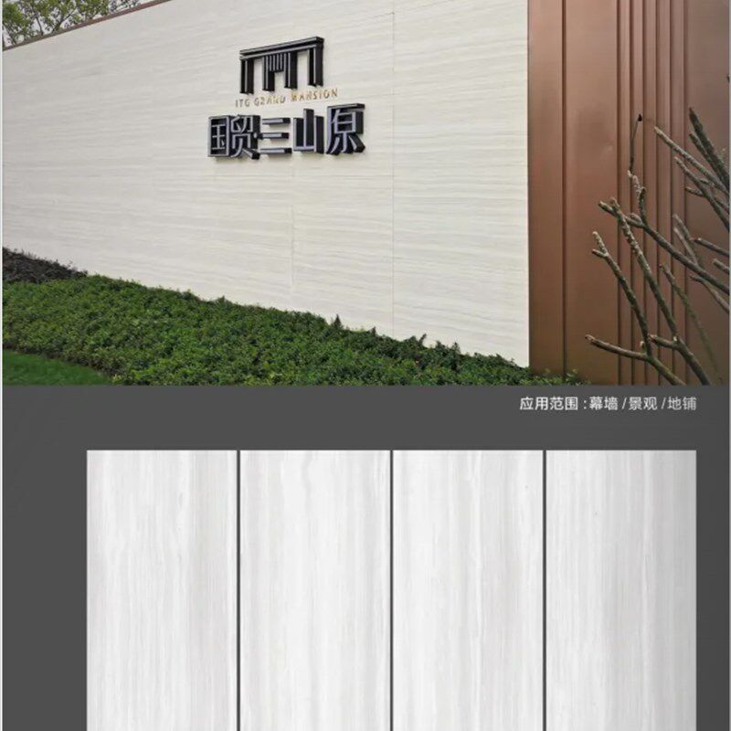 木纹砖仿石材山水壁画背景墙浪淘沙葡萄牙米黄卡拉拉白马仕灰爱砖