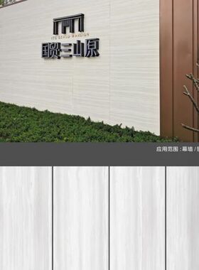 木纹砖仿石材山水壁画背景墙浪淘沙葡萄牙米黄卡拉拉白马仕灰爱砖