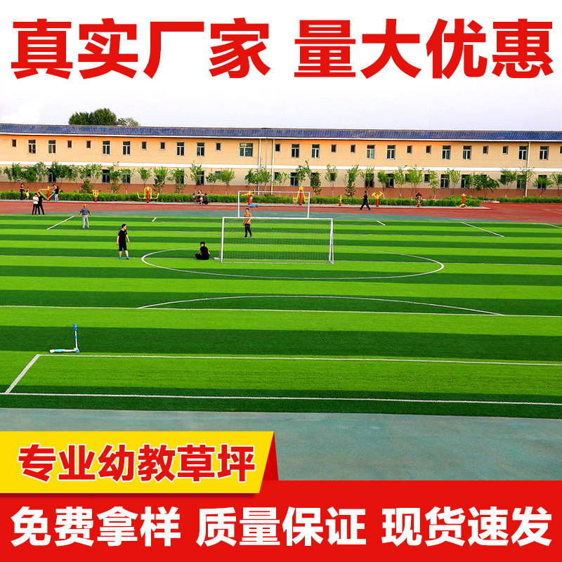 幼儿园草坪仿真草地人造草坪幼儿园室外地毯户外装饰人工假草皮