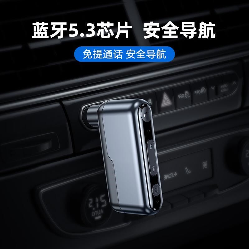 AUX蓝牙接收器车载高音质3.5音频线转换老音响箱功放TWS无线模块