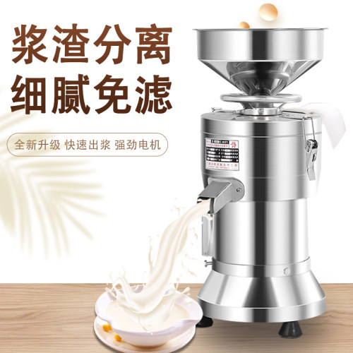 豆浆机商用早餐店用渣浆分离豆腐机全自动家用现磨小型打浆磨浆机