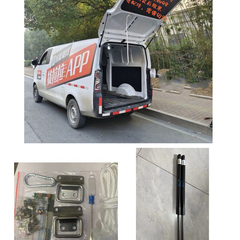 江铃金琥EV48后尾门改装后备箱加长气动液压支撑杆液压杆配件
