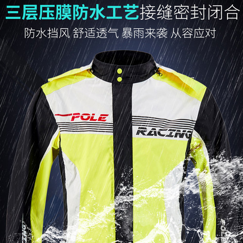 pole机车电动车两件式雨衣大雨裤套装男女单人加厚防水骑行雨披