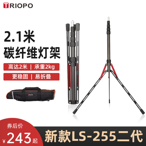 【送加厚支架包】捷宝SL255碳纤维反折灯架摄影灯三脚架补光灯闪