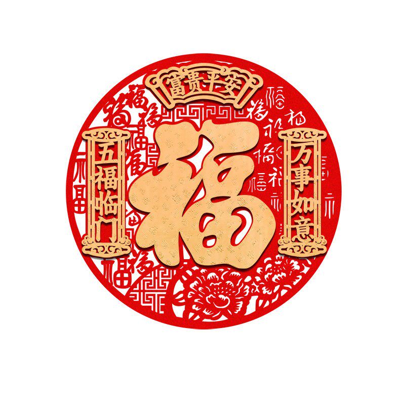 2026马年福字门贴新年窗花装饰入户大门春节布置植绒布贴纸福字帖