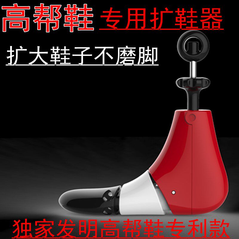 扩鞋器撑鞋器鞋撑子鞋楦高帮鞋靴子扩大器男女款通用撑大器可调节