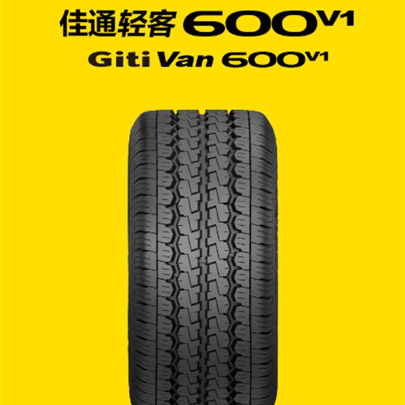 全新佳通轮胎175/70R14C 6PR LT 600V1  加厚载重 适配层五菱宏光