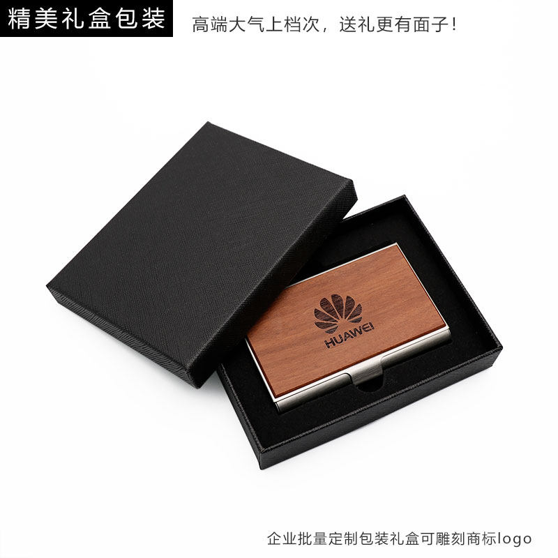 名片夹男式商务金属大容量便携式不锈钢随身木质女士名片盒子定制