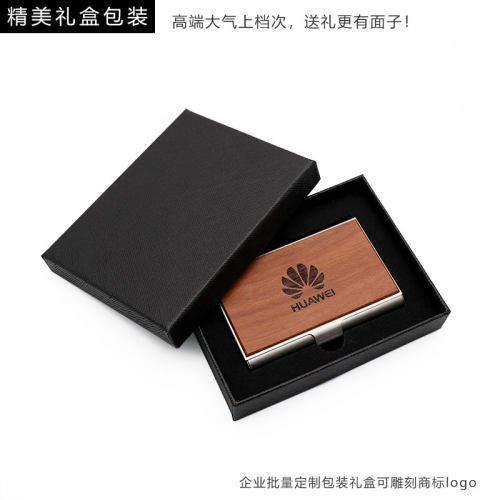 名片夹男式商务金属大容量便携式不锈钢随身木质女士名片盒子定制