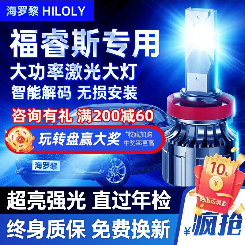 适用15-19款福特福睿斯led车灯大灯远光近光雾灯改装超亮汽车灯泡