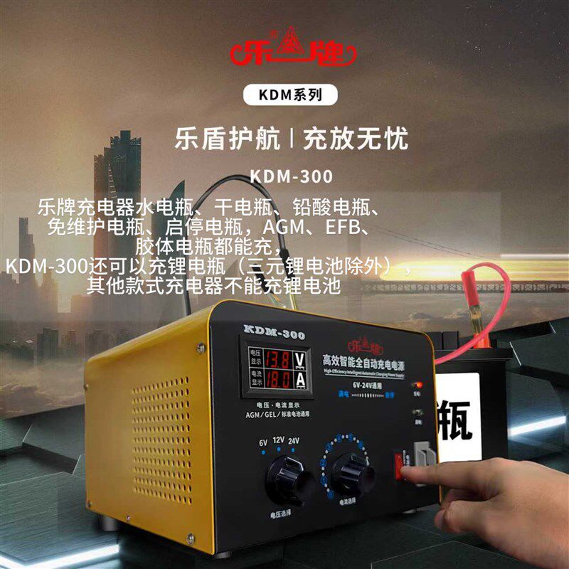 乐牌汽车电瓶充电器12V24V大功率纯铜货车船用智能自动修覆充电机