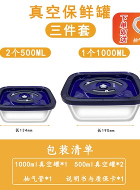 封口机真空保鲜罐电动抽真空保鲜盒抽气密封罐厨房储物罐食物盒