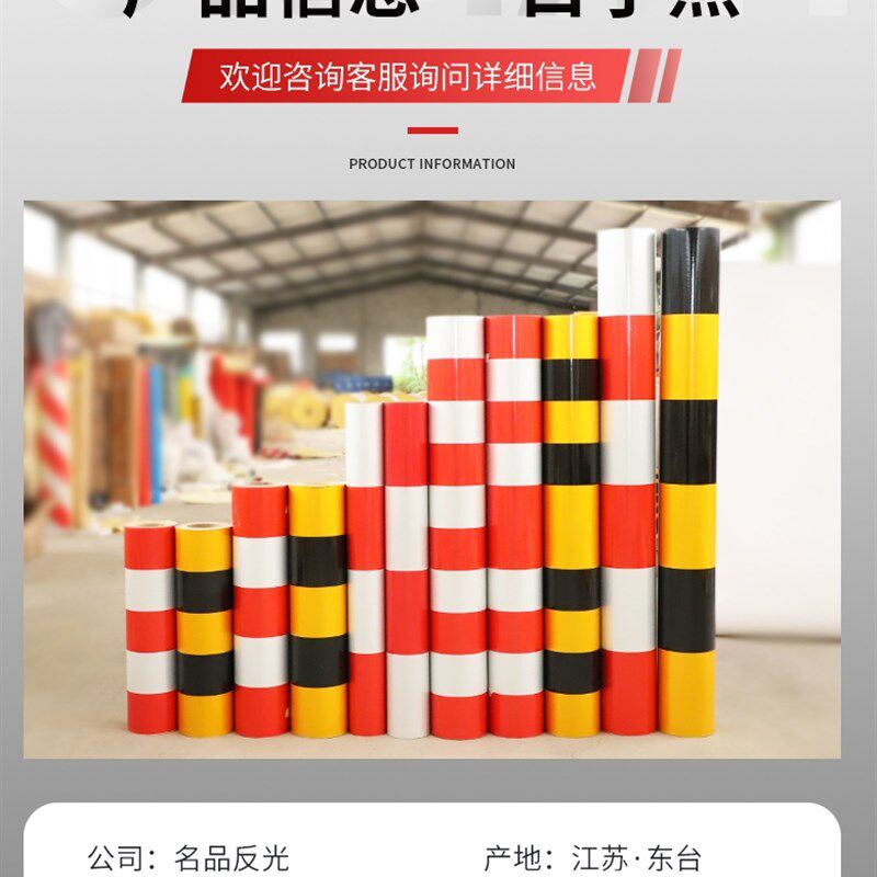 红白黄黑警示桩反光膜电线杆反光贴片交通膜反光路障汽车装饰贴包