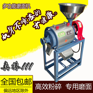 小型家用全自动电动磨面机多功能去皮玉米大米小麦粉碎机可调粗细