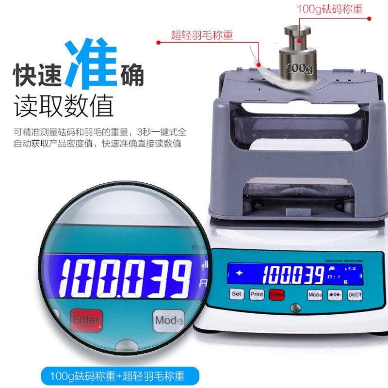 全自动固体密度测量仪橡胶PU发泡鞋底电子密度计PE塑料颗粒比重计