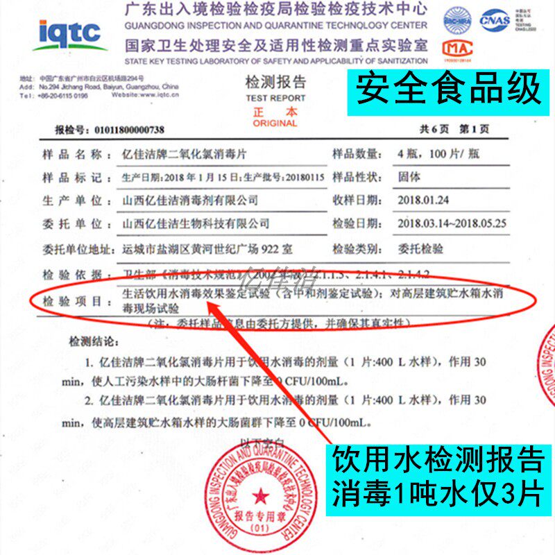 5瓶 二氧化氯消毒片泡腾片家用井水饮用水鱼缸杀菌食品级消毒剂液