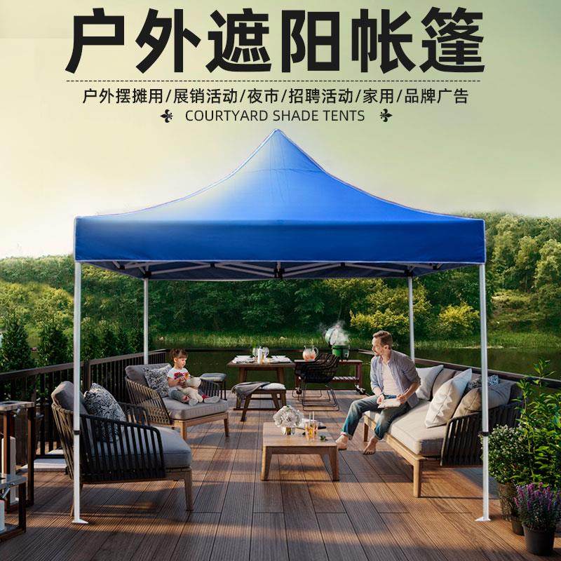 乌鲁木齐户外四脚广告帐篷伸缩式遮阳蓬折叠活动大伞四方防雨棚