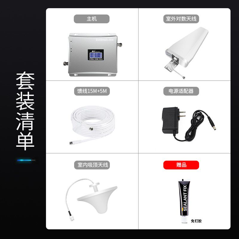 手机信号放大增强接收器4G三网合一加强扩大移动联通电信家用室内