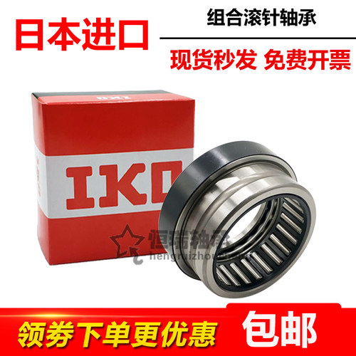 日本IKO滚轮滚针轴承 NART 5 6 8 10 12 15 17 20 25 30 UUR VUU