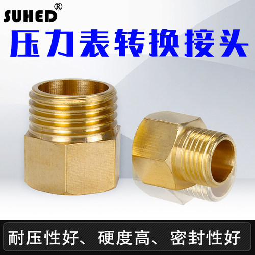 压力表转换铜接头4分M20*1.5气动补芯接头G1/2压力开关内外丝快插