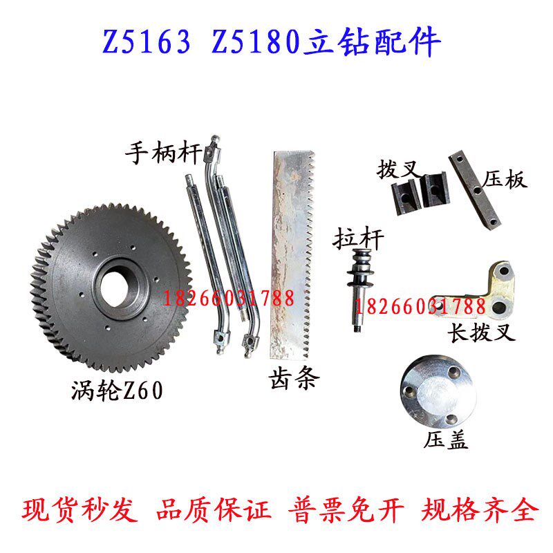 大河福临Z5163B/CZ5180B/C立式钻床压盖拉杆压板手柄杆立钻60齿